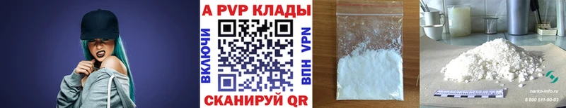 Купить где  Новодвинск  A PVP мука 