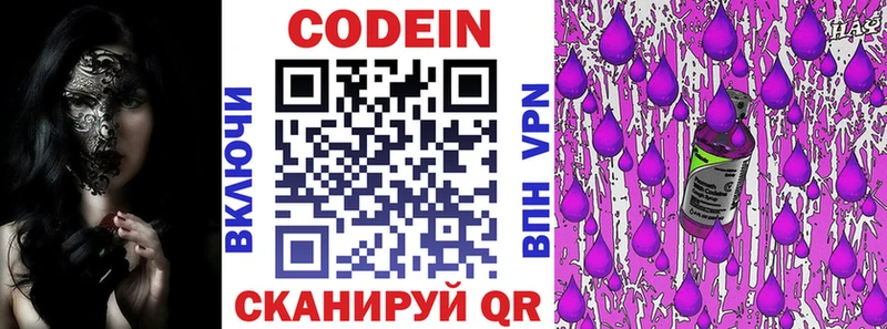 Купить закладки  Новодвинск  Кодеиновый сироп Lean Purple Drank 
