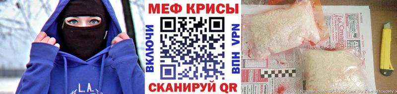МЯУ-МЯУ кристаллы Купить Новодвинск
